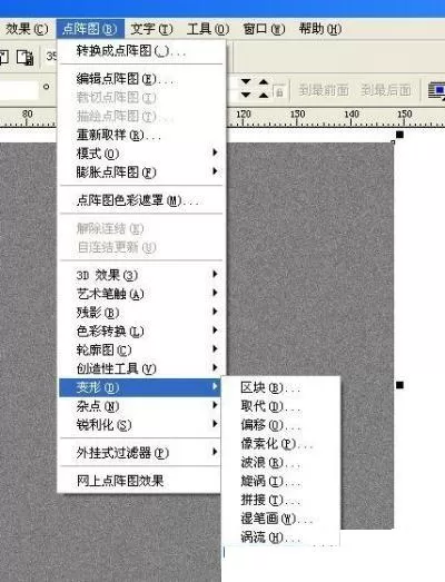 使用cdr制作出有质感金属拉丝效果的具体步骤