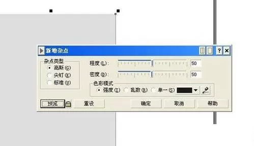 使用cdr制作出有质感金属拉丝效果的具体步骤