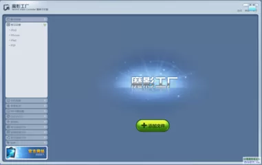 在魔影工厂中进行设置视频的详细步骤
