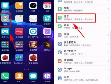 在华为荣耀V10中调整手机休眠时间的具体方法介绍