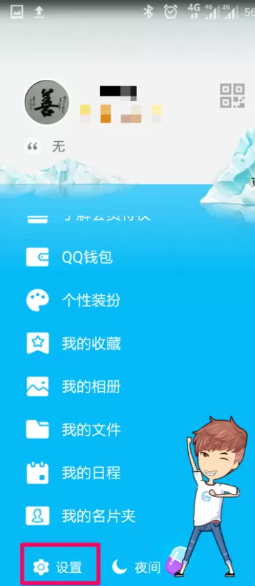 将QQ群收进群助手的具体操作分享