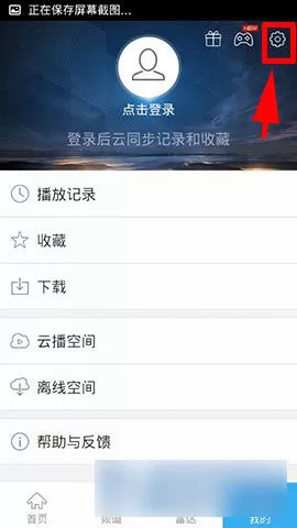 在手机迅雷影音中进行设置播放画质的详细步骤