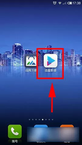 在手机迅雷影音中进行设置播放画质的详细步骤
