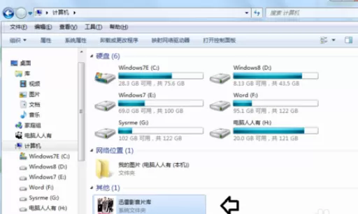 在迅雷影音中将片库删除的详细步骤