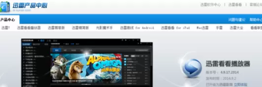 迅雷看看中实行更改热键的详细步骤