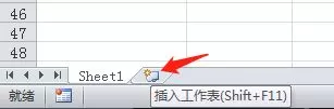 Excel2010隐藏/显示工作表的简单操作流程