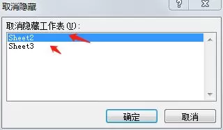 Excel2010隐藏/显示工作表的简单操作流程