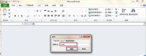 excel2010取消密码的操作教程