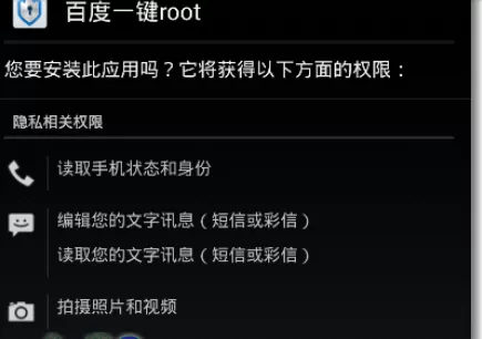在手机百度卫士中将超级模式开启的详细步骤