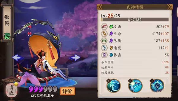 阴阳师手游中椒图御魂的搭配分享