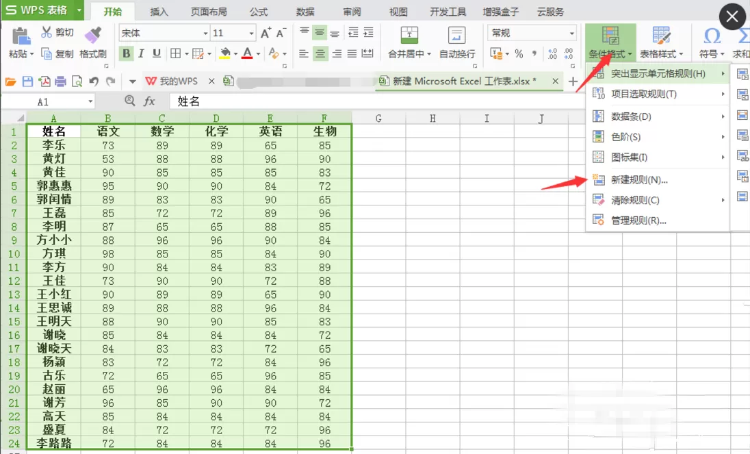 在EXCEL软件中标记相同值的具体操作