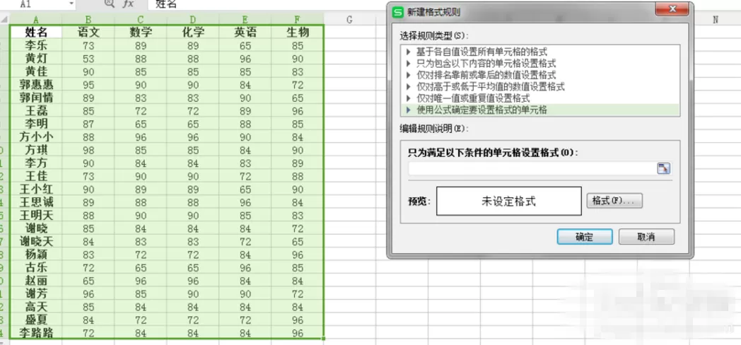 在EXCEL软件中标记相同值的具体操作