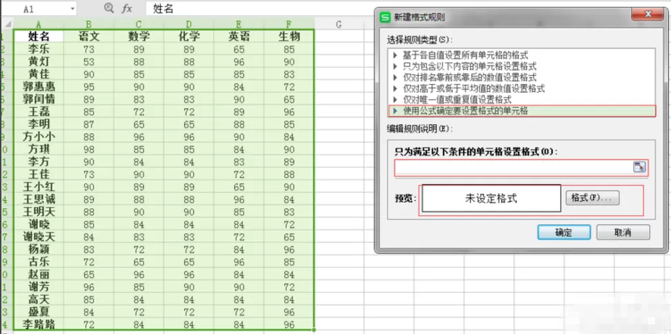 在EXCEL软件中标记相同值的具体操作