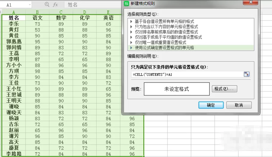 在EXCEL软件中标记相同值的具体操作