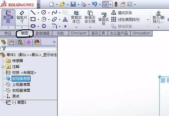 SolidWorks绘制圆柱体的操作步骤