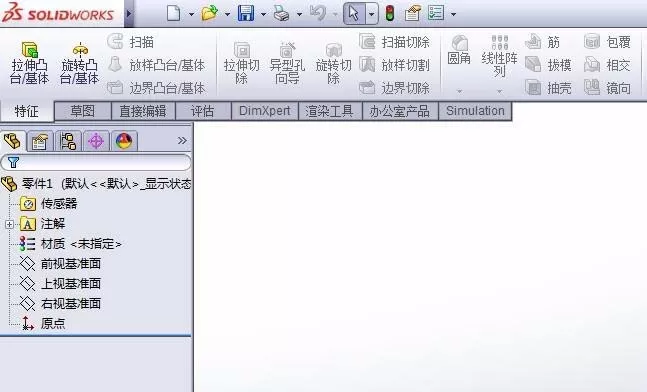 SolidWorks绘制圆柱体的操作步骤