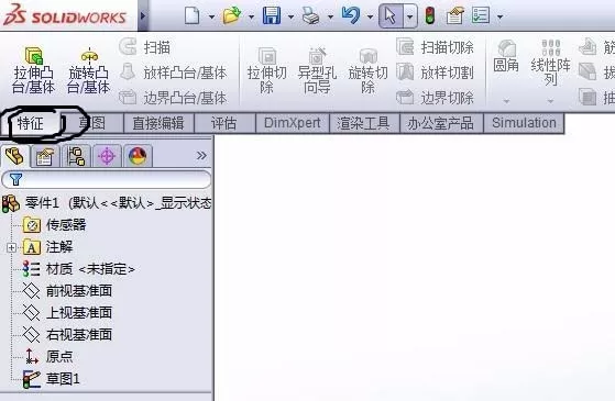 SolidWorks绘制圆柱体的操作步骤