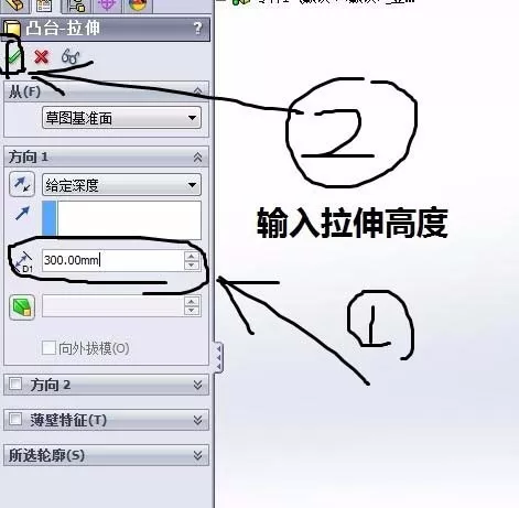 SolidWorks绘制圆柱体的操作步骤