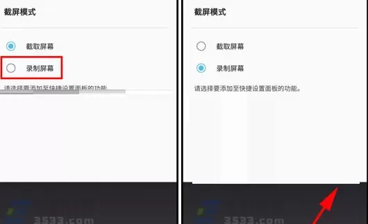 三星Note8中开启录屏功能的详细步骤