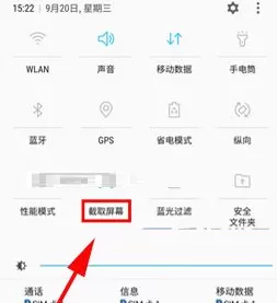 三星Note8中开启录屏功能的详细步骤
