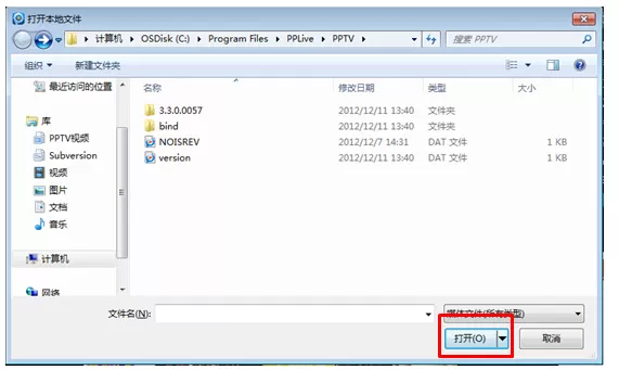 在PPTV聚力中观看本地视频的具体操作