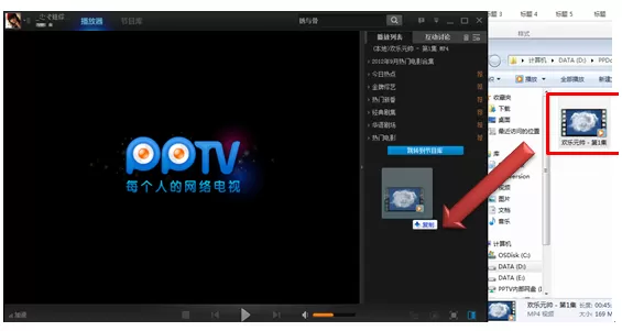 在PPTV聚力中观看本地视频的具体操作