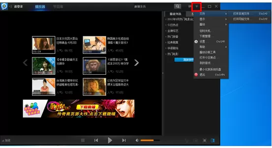 在PPTV聚力中观看本地视频的具体操作