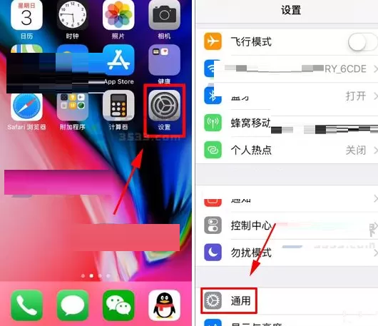 iPhone8Plus中将通话杂音消除的详细步骤