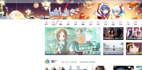 Bilibili关闭轮播的图文教程