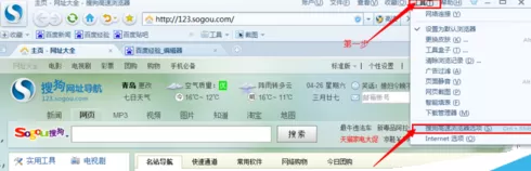 搜狗高速浏览器官方版中进行设置快捷键的详细步骤