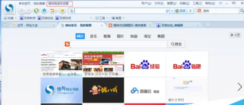 搜狗高速浏览器官方版中进行设置快捷键的详细步骤