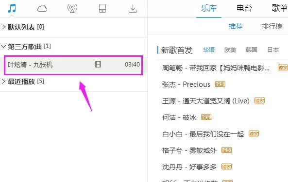 酷狗音乐开启beats耳机音效的操作步骤