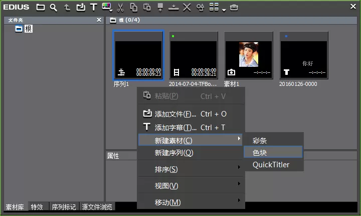 edius制作出闪白特效的详细步骤