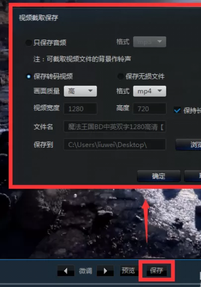 在迅雷看看中实行截取视频片段的详细方法