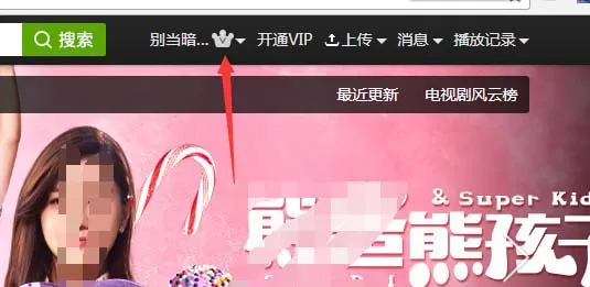 爱奇艺添加追剧列表的图文步骤