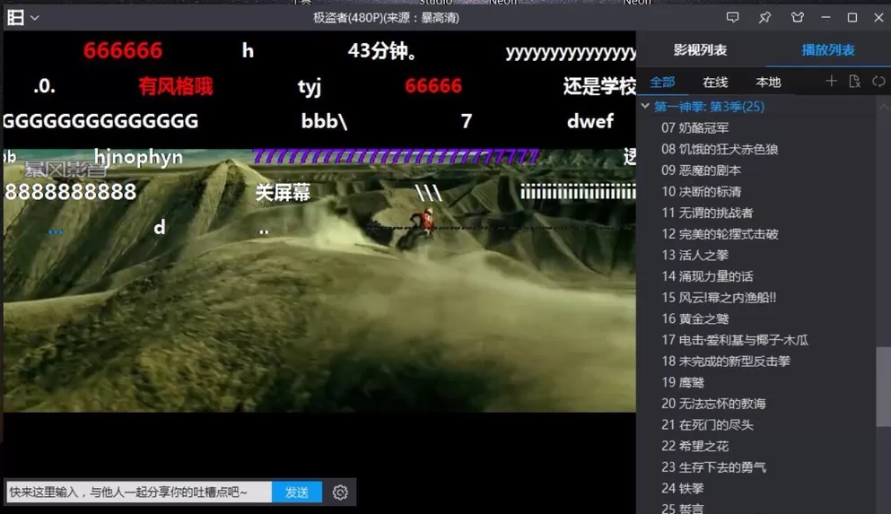在暴风影音播放器关闭弹幕功能的具体操作