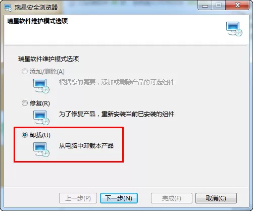 将瑞星安全浏览器彻底卸载的详细方法介绍