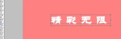photoshop制作出文字渐变效果的详细步骤
