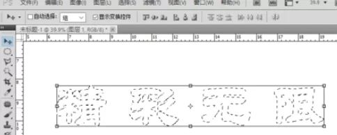 photoshop制作出文字渐变效果的详细步骤