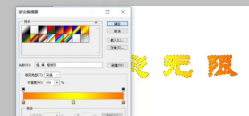 photoshop制作出文字渐变效果的详细步骤