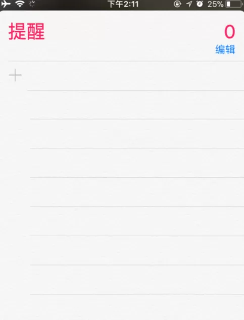 iPhone在飞行模式下开启WiFi可以用吗?