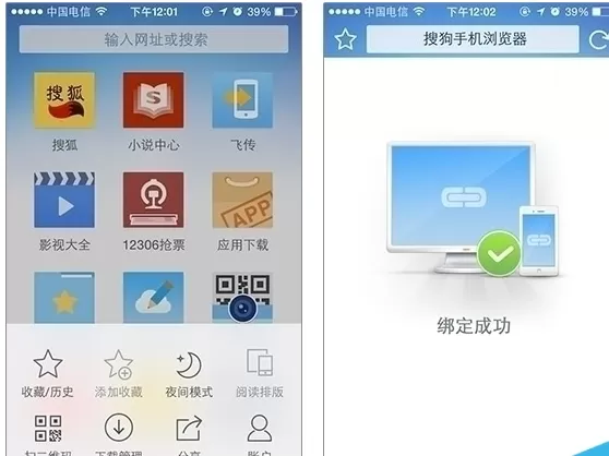 在搜狗高速浏览器官方版中使用飞传功能的详细方法