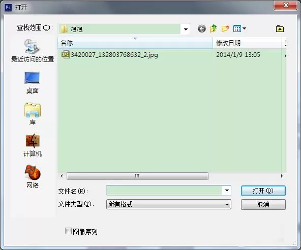 利用ps制作出分割字体效果的操作步骤