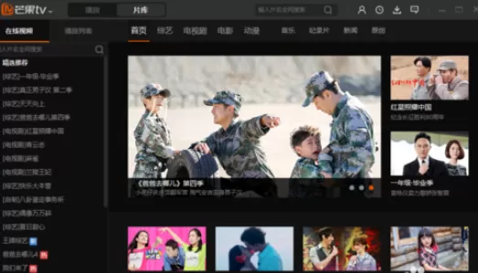 在芒果TV中将开启今日推荐取消的详细步骤