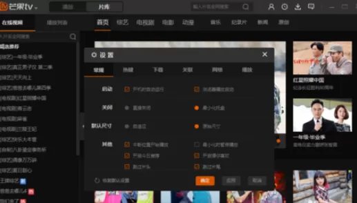 在芒果TV中将开启今日推荐取消的详细步骤