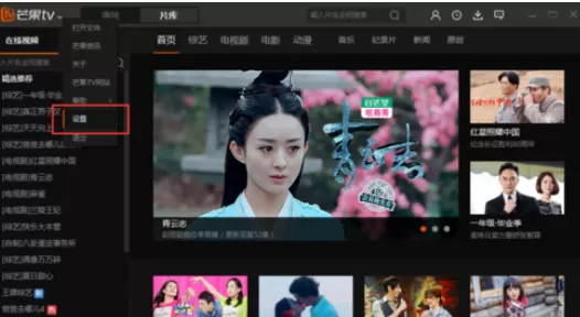 在芒果TV中将开启今日推荐取消的详细步骤