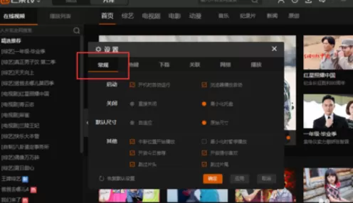 在芒果TV中将开启今日推荐取消的详细步骤