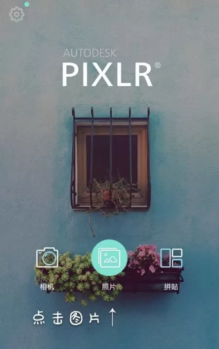 在PixlrAPP中设置分割字的操作流程