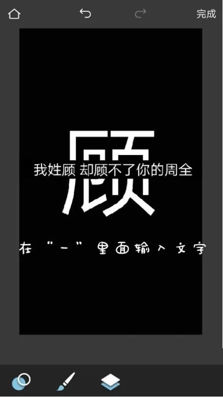 在PixlrAPP中设置分割字的操作流程