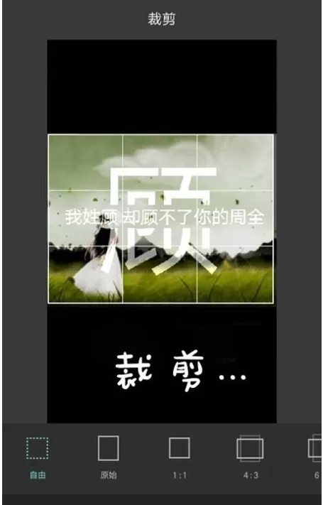 在PixlrAPP中设置分割字的操作流程